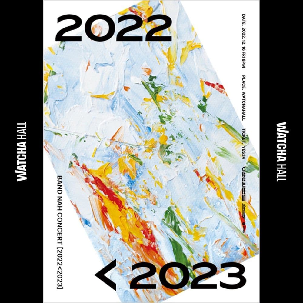 나상현씨밴드 연말 콘서트 [ 2022<2023 ] 공연 포스터