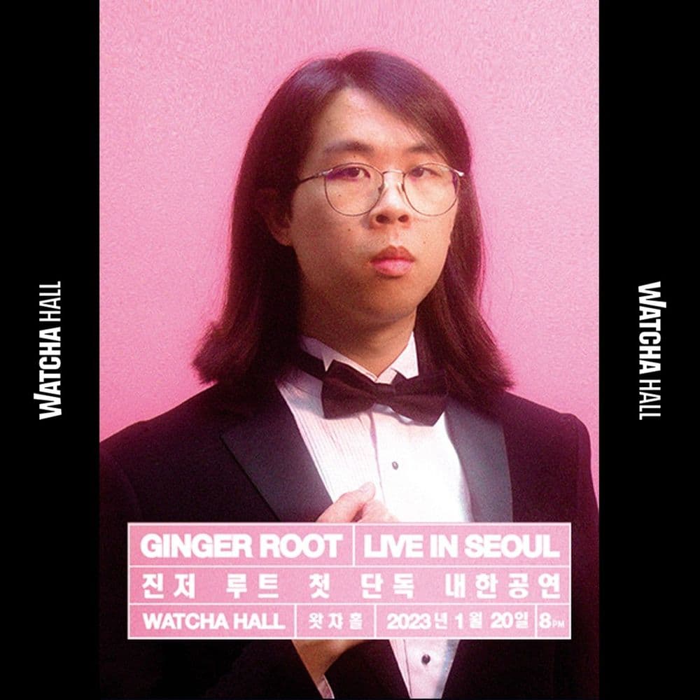 <진저 루트 Ginger Root 내한공연>⁠ 공연 포스터