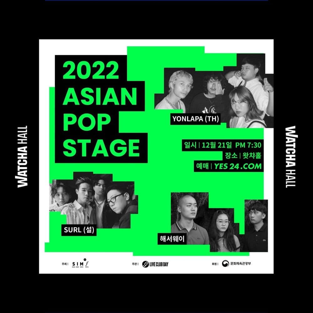 [2022 아시안 팝 스테이지 VOL.2] 공연 포스터