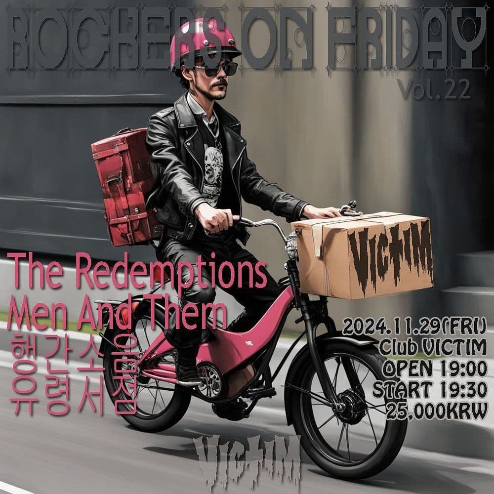 Rockers On Friday vol. 22 공연 포스터