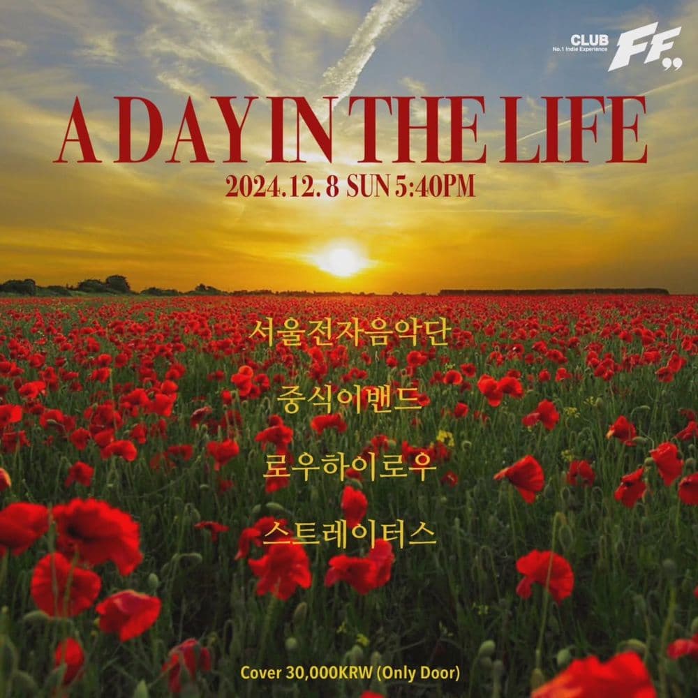 A DAY IN THE LIFE 공연 포스터