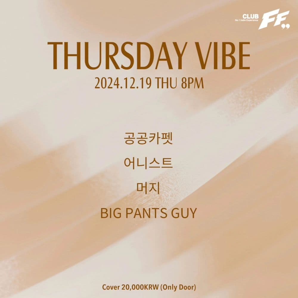 Thursday Vibe 공연 포스터