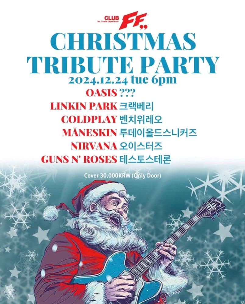 Christmas tribute party 공연 포스터