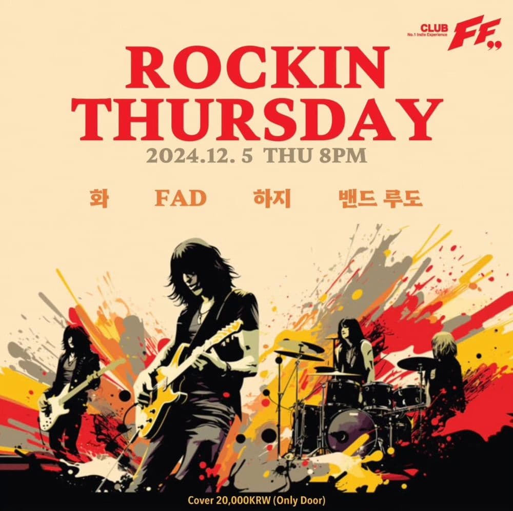 Rockin Thuraday 공연 포스터