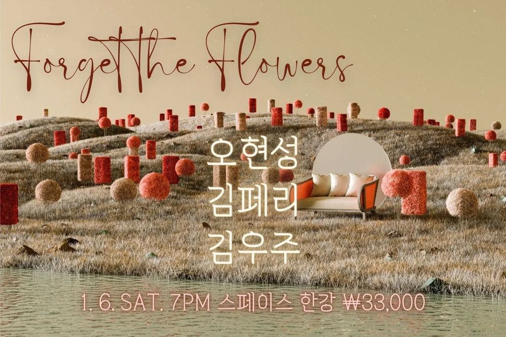 Forget the Flowers 공연 포스터