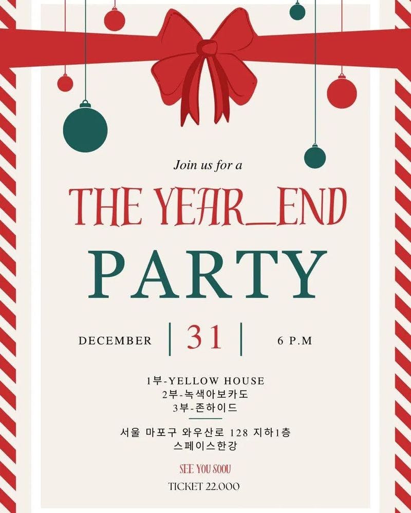 THE YEAR_END PARTY 공연 포스터