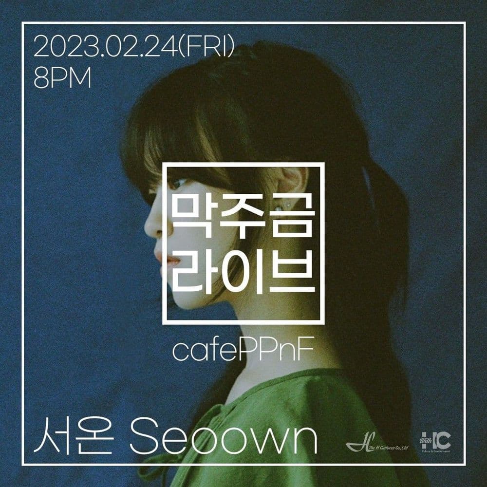 [막주금라이브] Vol.15 서온 공연 포스터