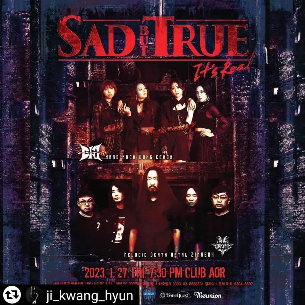 Sad But True It's real vol.2 공연 포스터