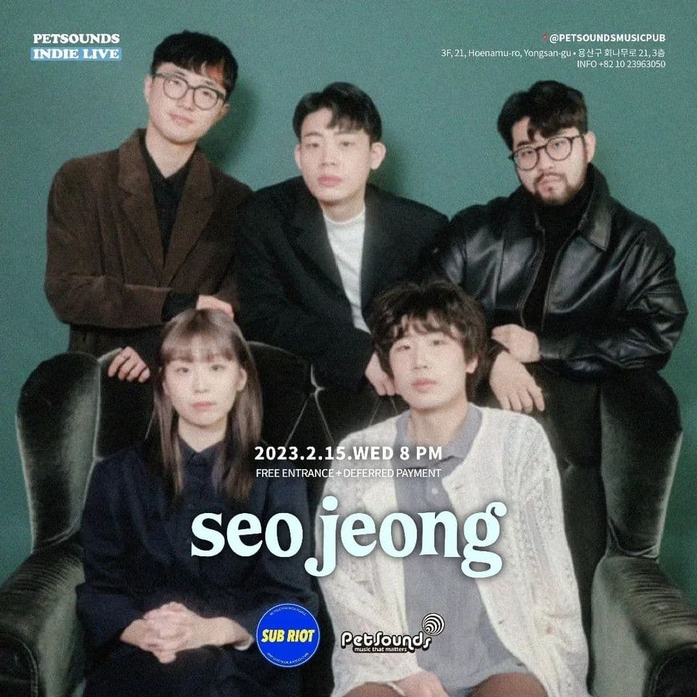 펫사운즈 인디라이브 - 고유, 서정 공연 포스터