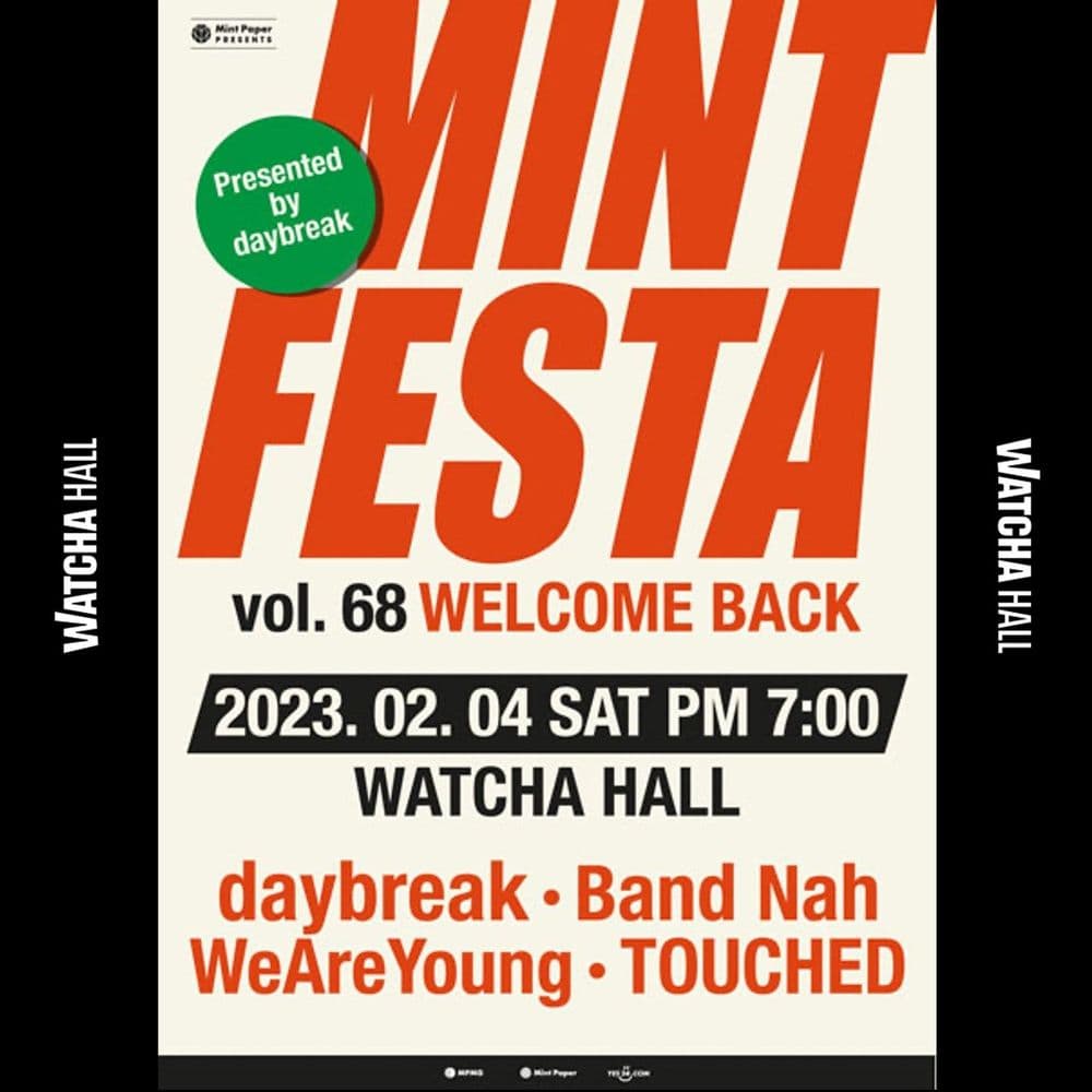 MINT FESTA 공연 포스터