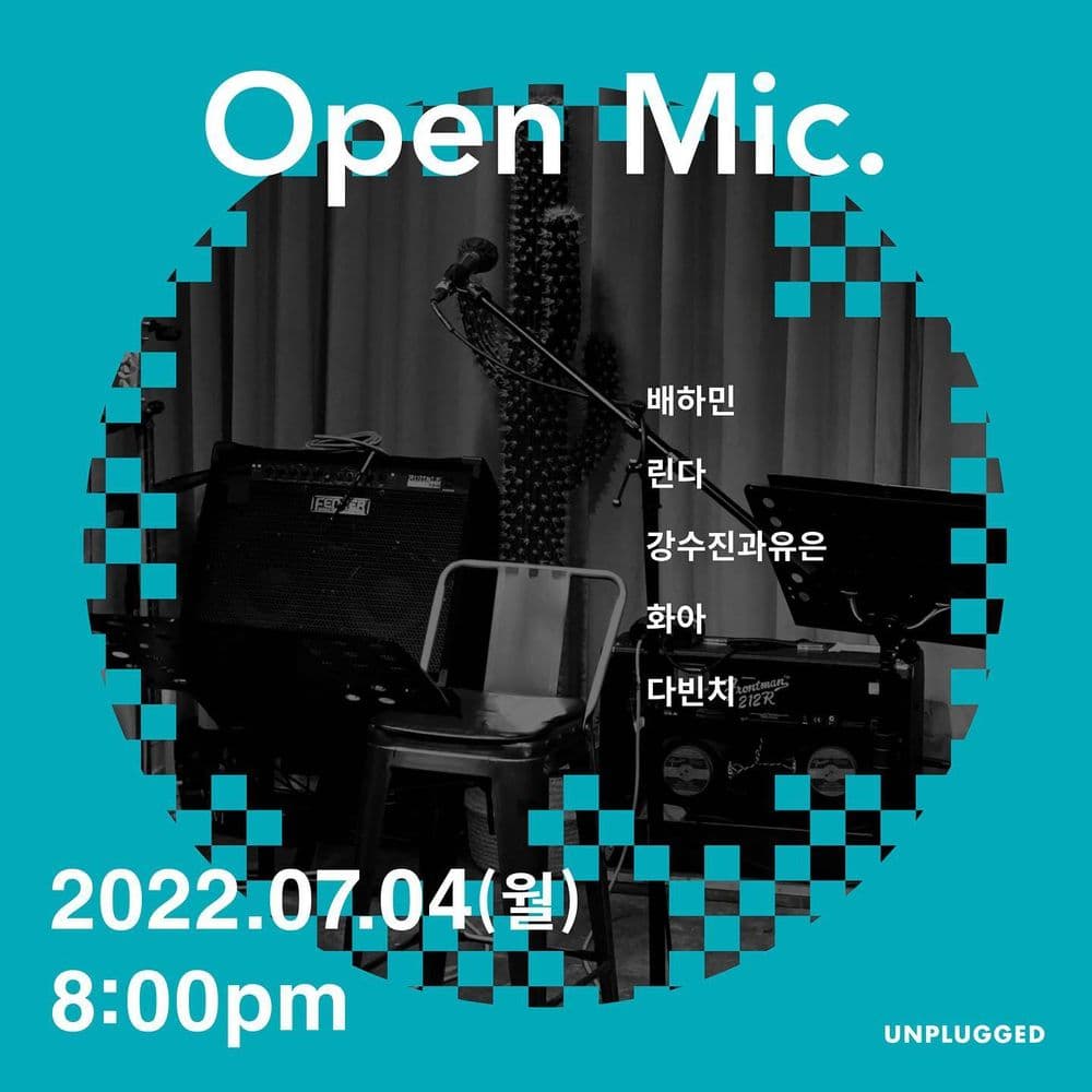 오픈마이크 공연 포스터