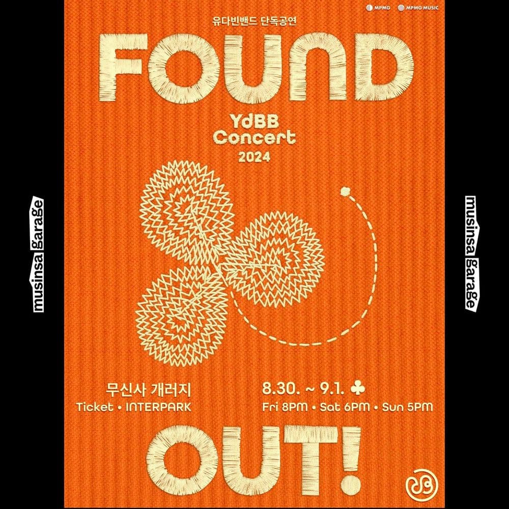 유다빈밴드 단독 콘서트 ‘FOUND OUT’ 공연 포스터