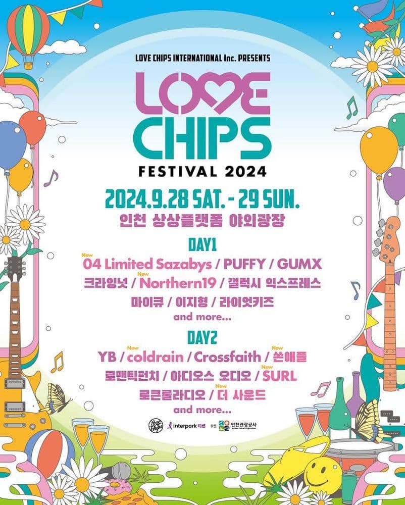 Love Chips Festival 2024  공연 포스터