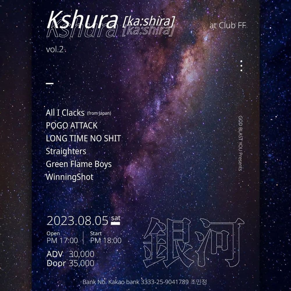 Kshura[ka:shira] Vol.2 공연 포스터