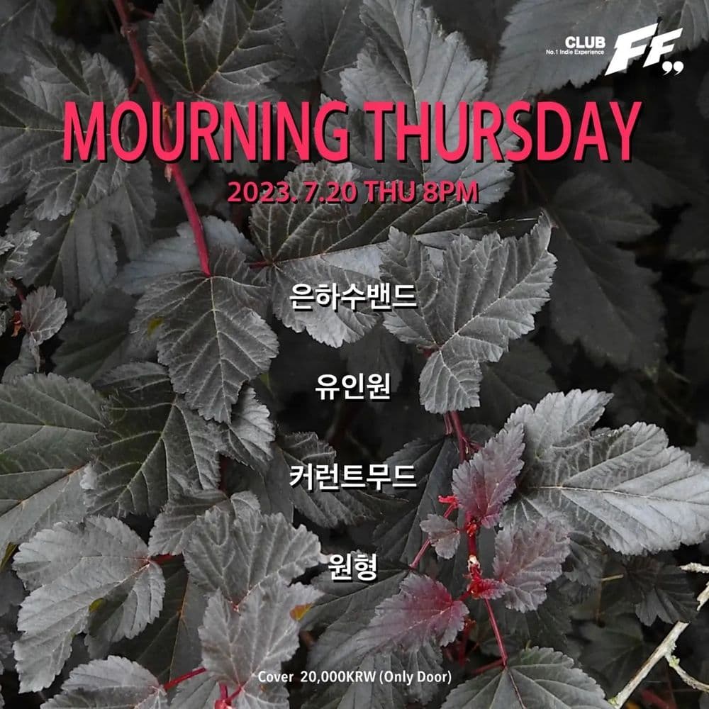 Mourning Thursday 공연 포스터