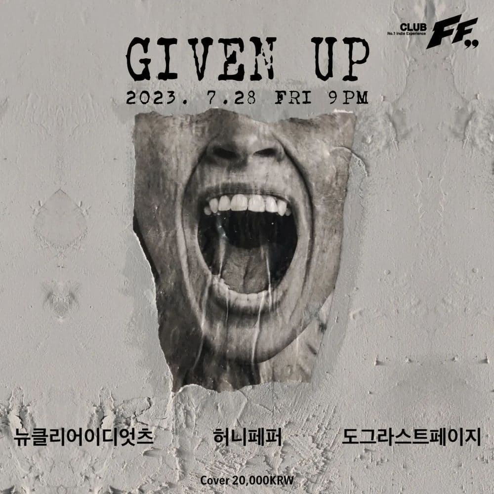 GIVEN UP 공연 포스터