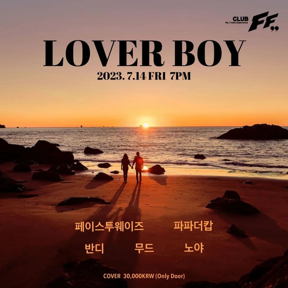 LOVER BOY 공연 포스터
