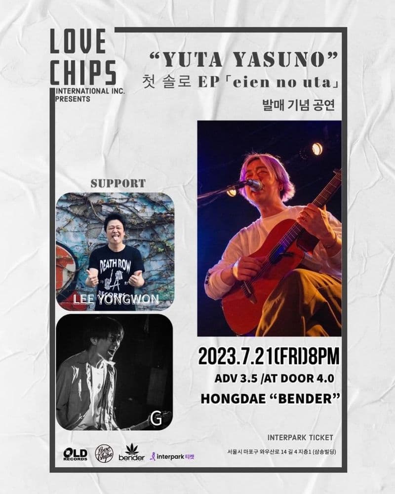 「YUTA YASUNO」 첫 솔로 EP ”eien no uta“ 발매 기념 공연‼️ 공연 포스터