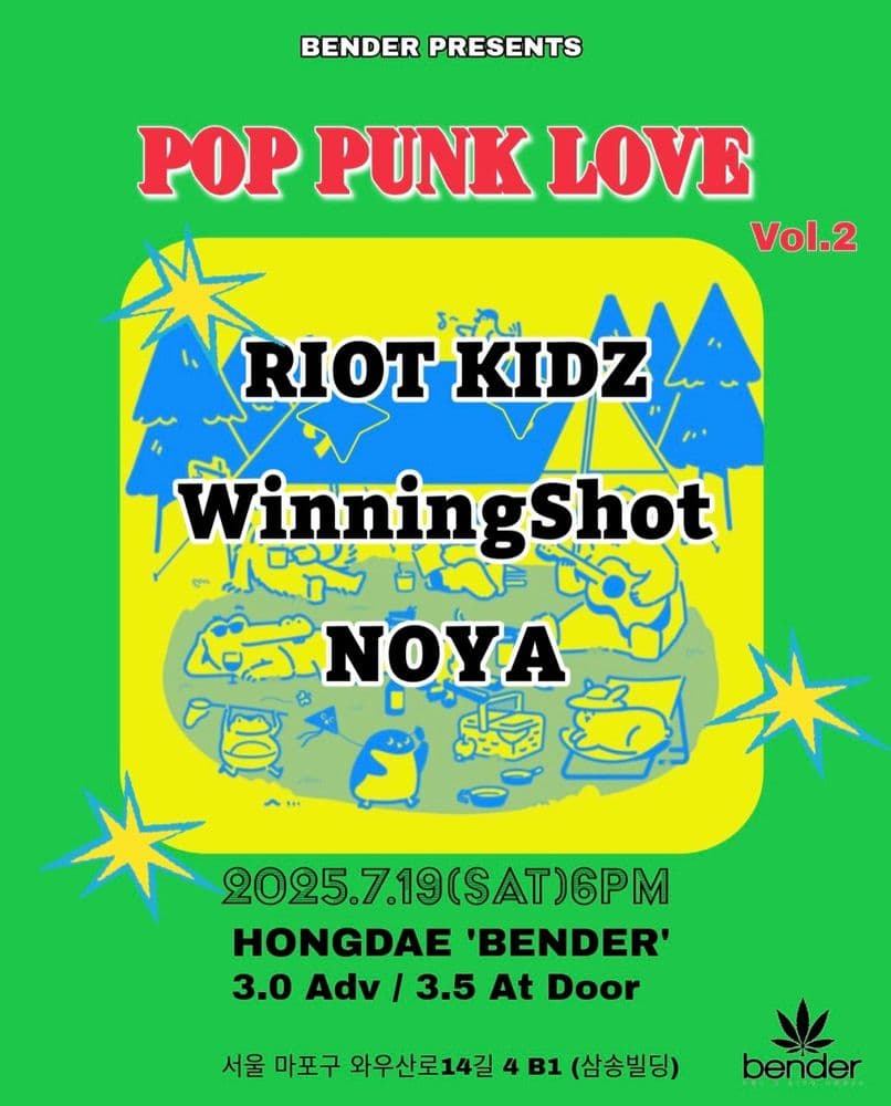 「POP PUNK LOVE」 Vol.2 공연 포스터