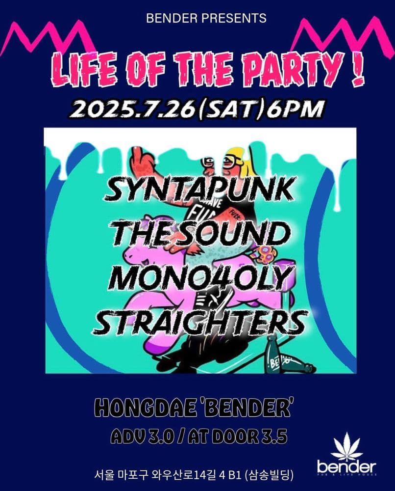 「LIFE OF THE PARTY」 공연 포스터