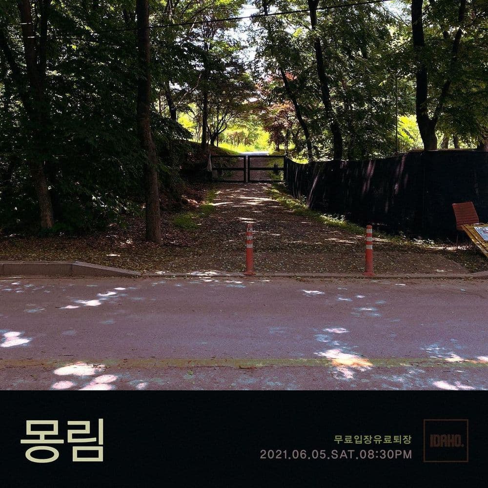 2021년 6월 5일 카페 아이다호 공연 공연 포스터