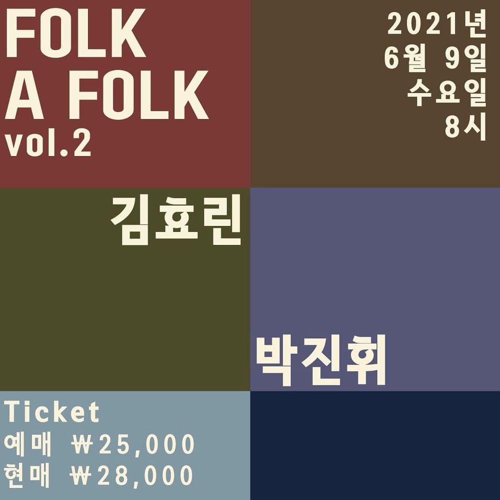 Folk a Folk vol.2 공연 포스터