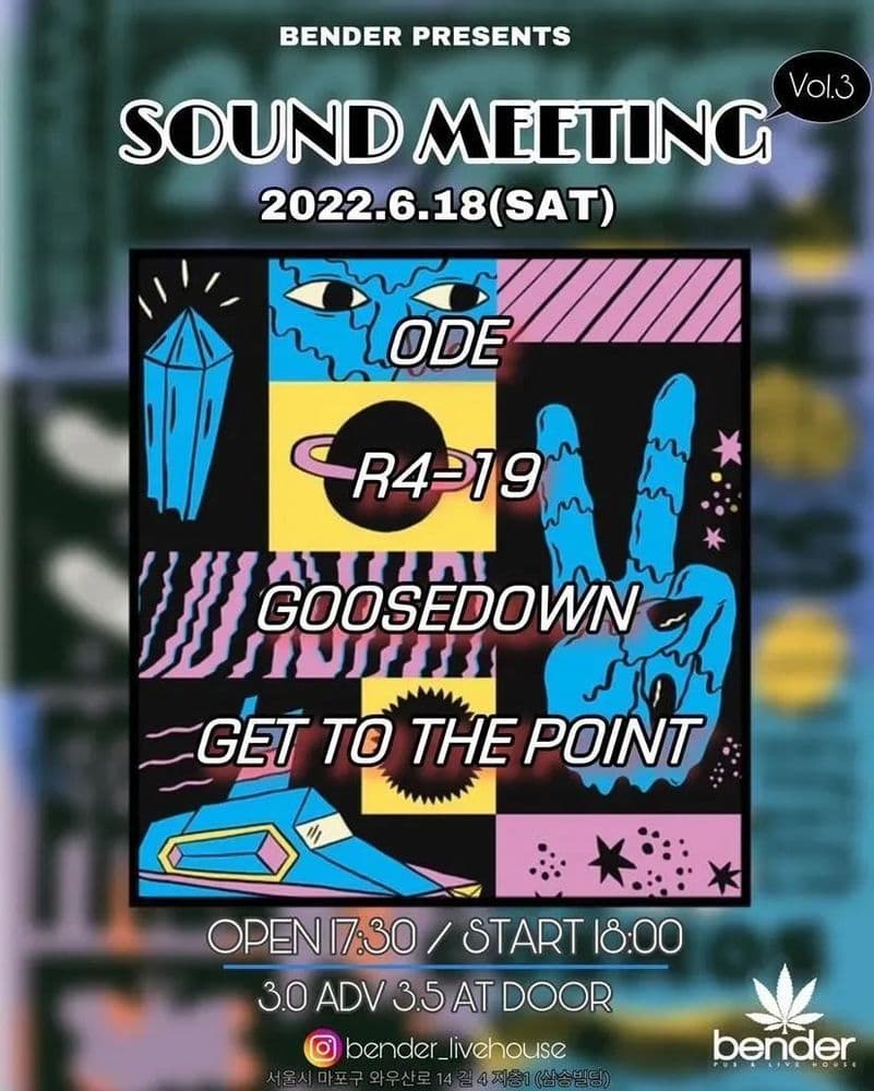 「SOUND MEETING」 Vol.3 공연 포스터
