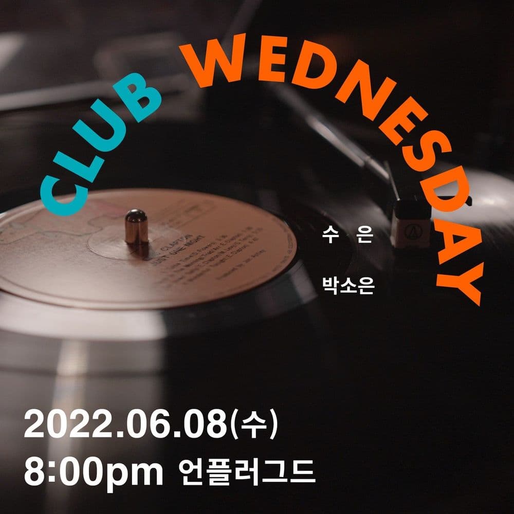 클럽웬즈데이 공연 포스터