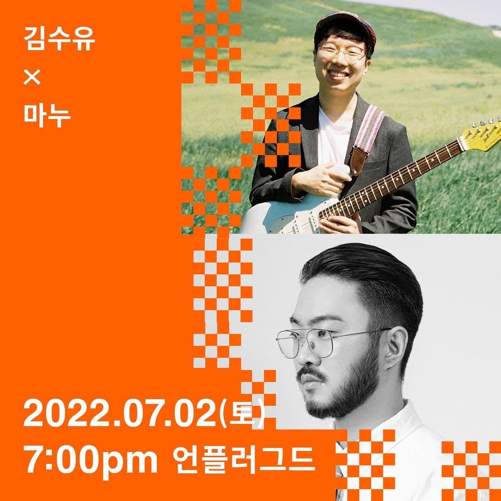 나무로 만든 음악 공연 포스터