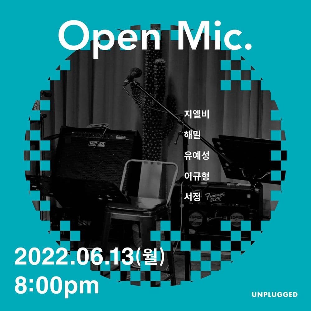 오픈마이크 공연 포스터