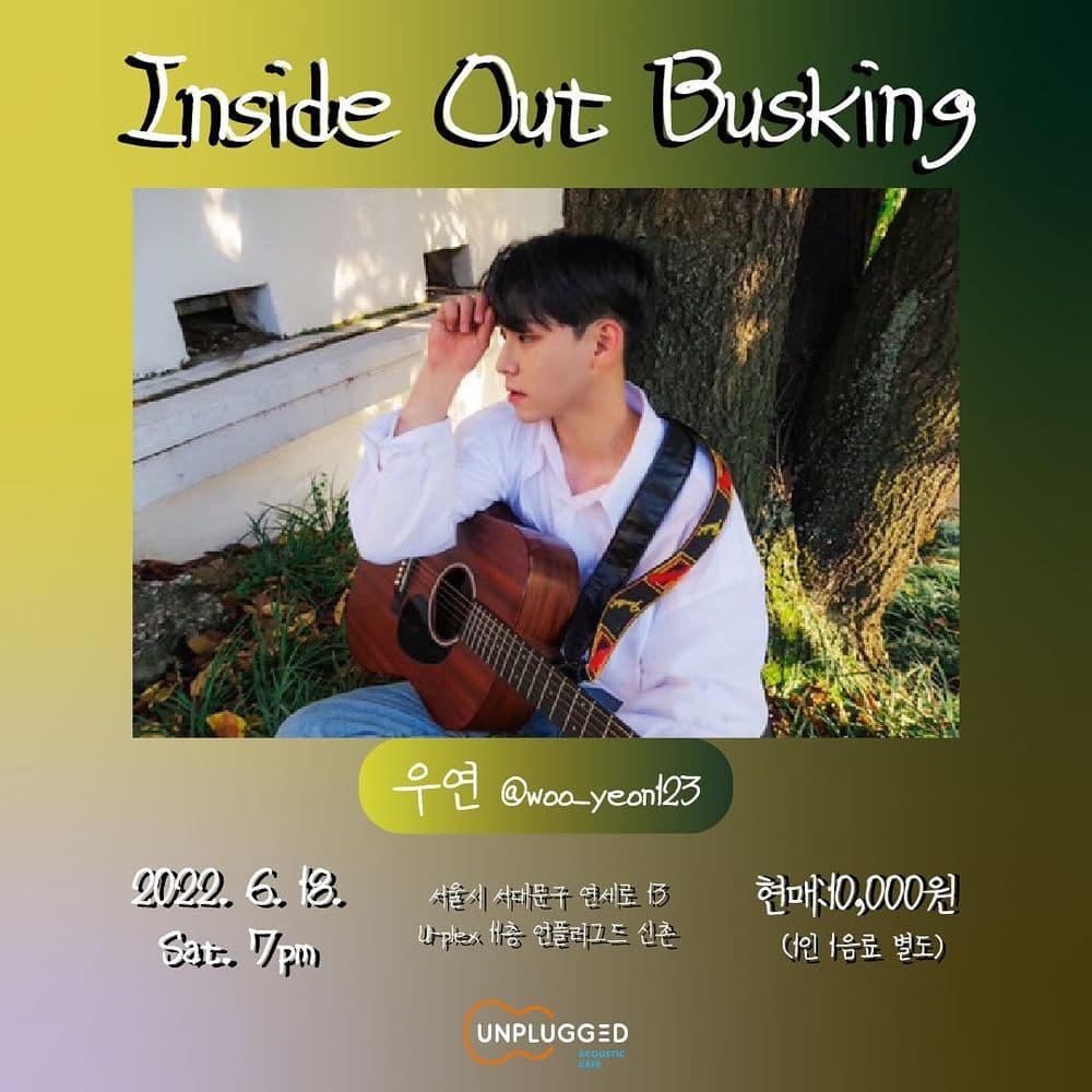 Inside Out Busking 공연 포스터