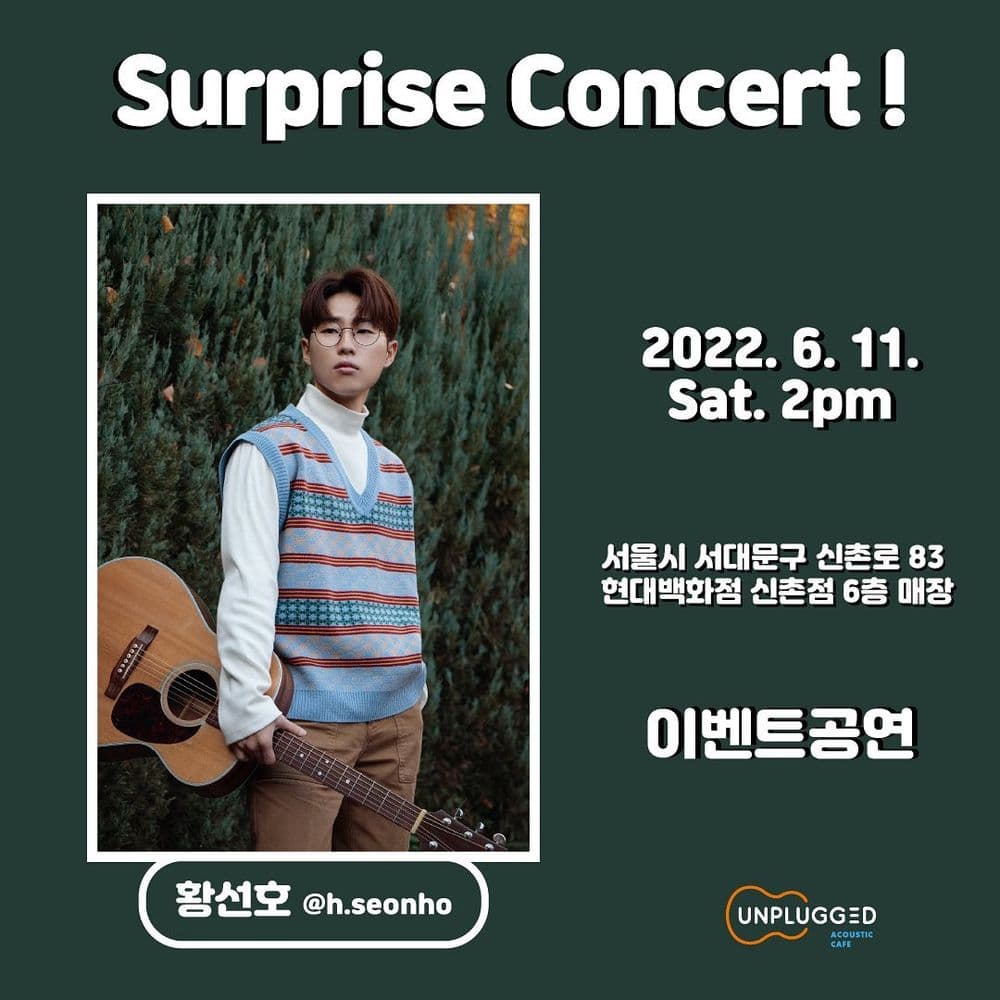 <Surprise concert!> 공연 포스터