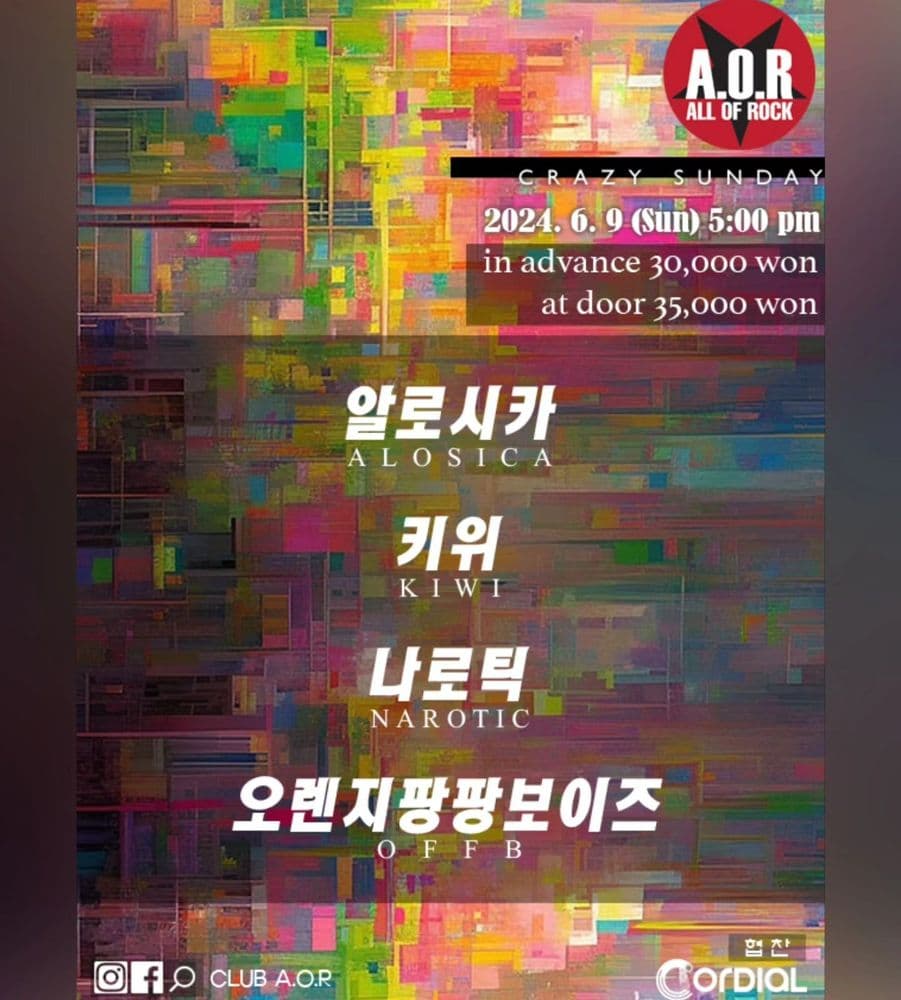 A.O.R CRAZY SUNDAY 공연 포스터