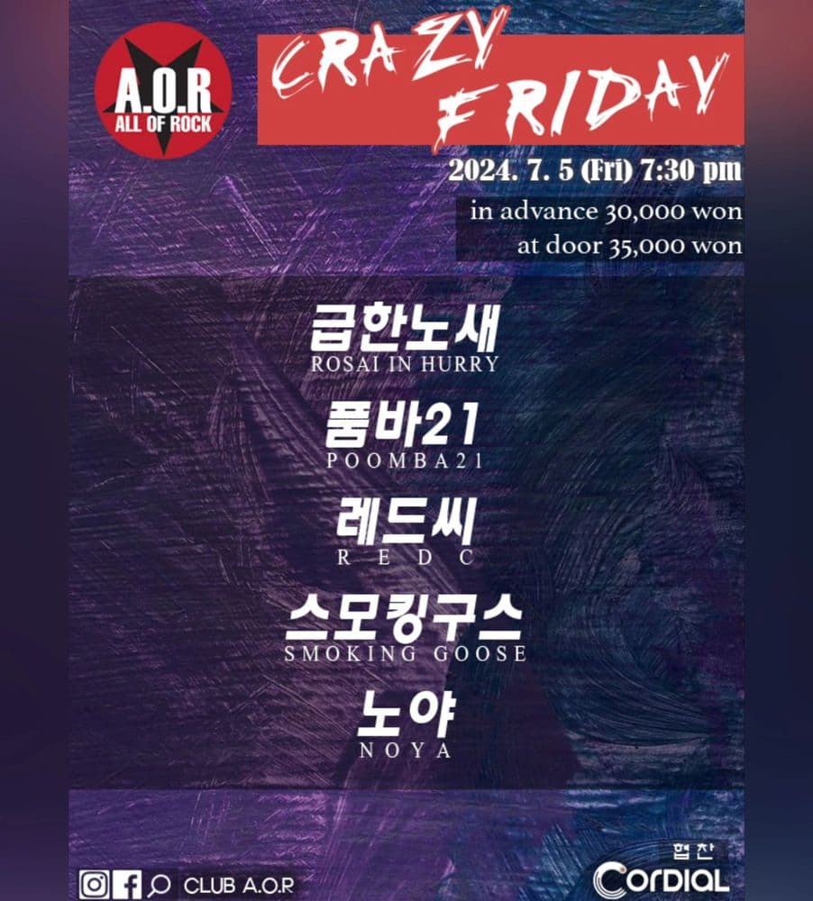 AOR CRAZY FRIDAY  공연 포스터