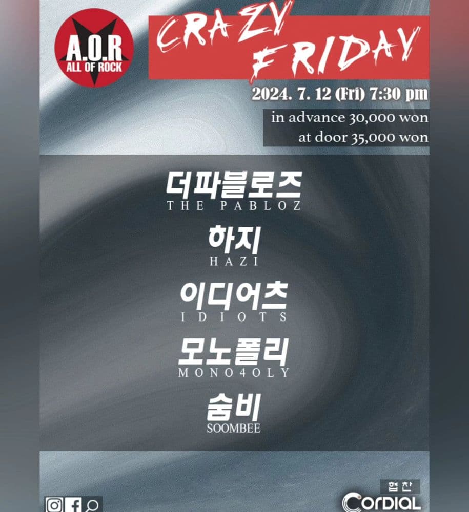 AOR CRAZY FRIDAY  공연 포스터