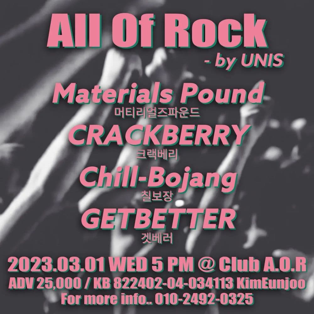 All Of Rock by UNIS 공연 포스터