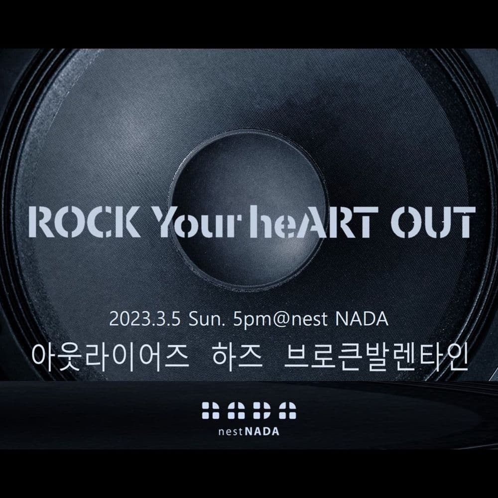 "ROCK Your heart OUT" 공연 포스터