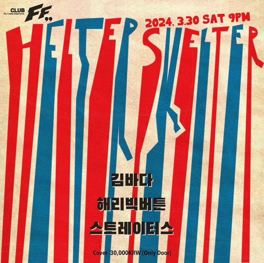 Helter Skelter 공연 포스터