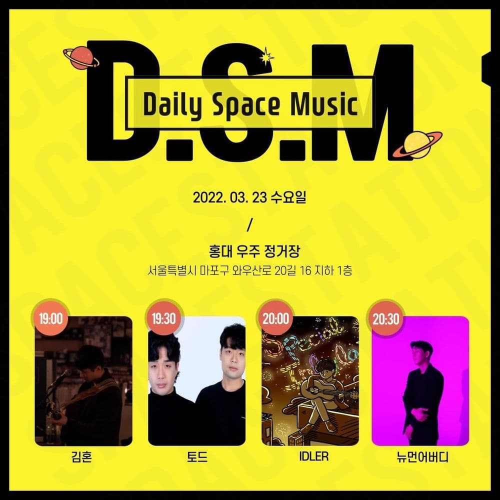 Daily Space Music 공연 포스터