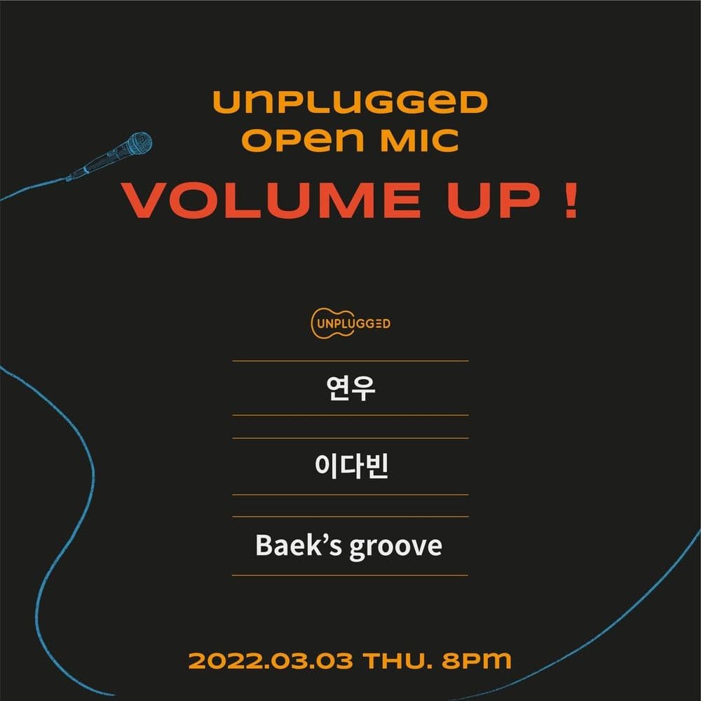 카페언플러그드 오픈마이크 VOLUME UP! #1 공연 포스터