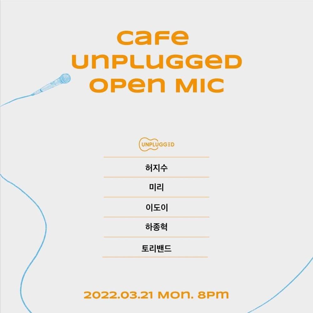 [오픈마이크] 공연 포스터