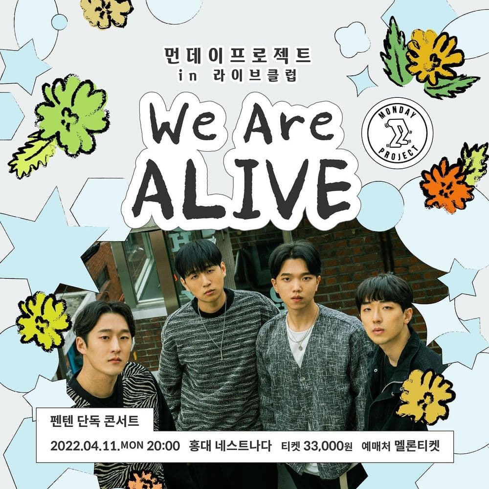 ✨먼데이프로젝트 IN 라이브클럽 : WE ARE ALIVE✨ [펜텐 단독 콘서트] 공연 포스터
