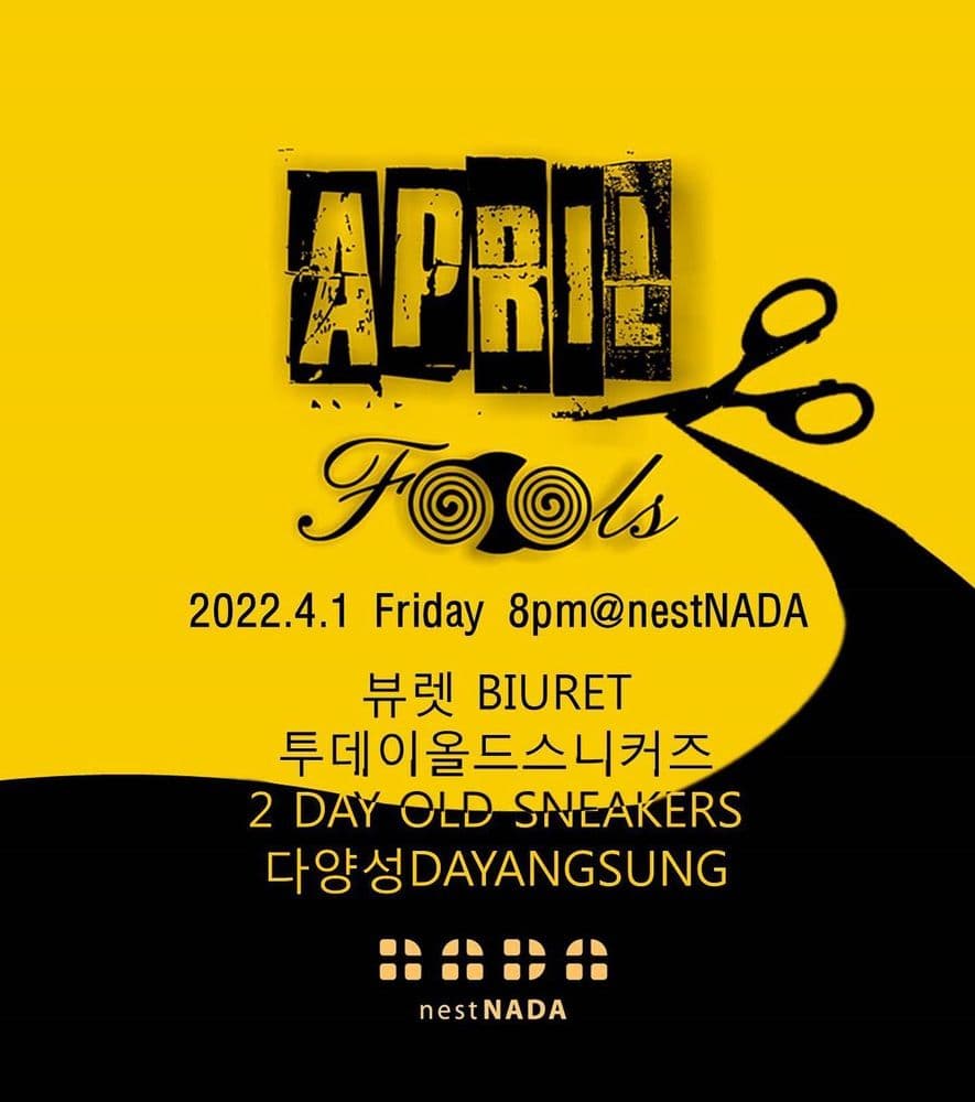 "April Fool's Day" 공연 포스터