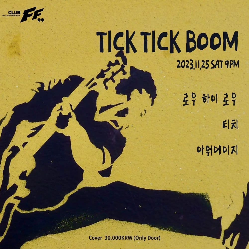 Tick Tick Boom 공연 포스터