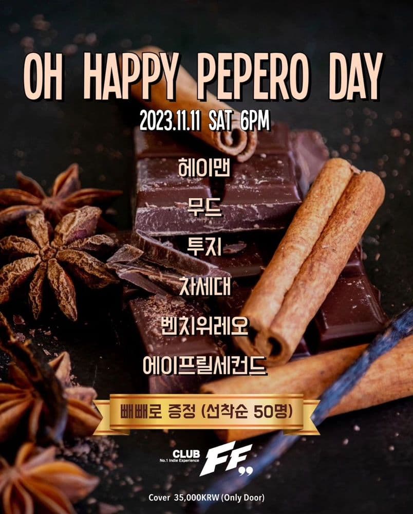 Oh Happy Peperoday 공연 포스터