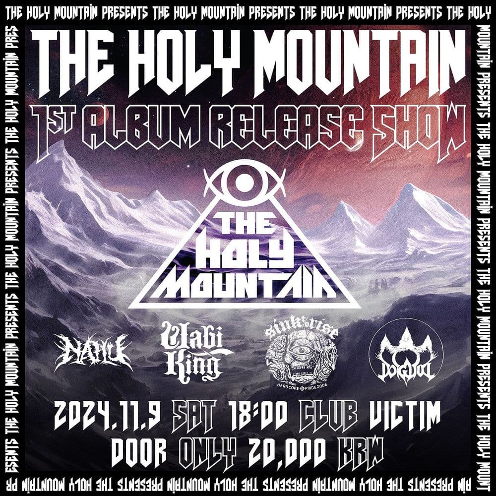 THE HOLY MOUNTAIN present 1st ALBUM RELEASE SHOW 공연 포스터