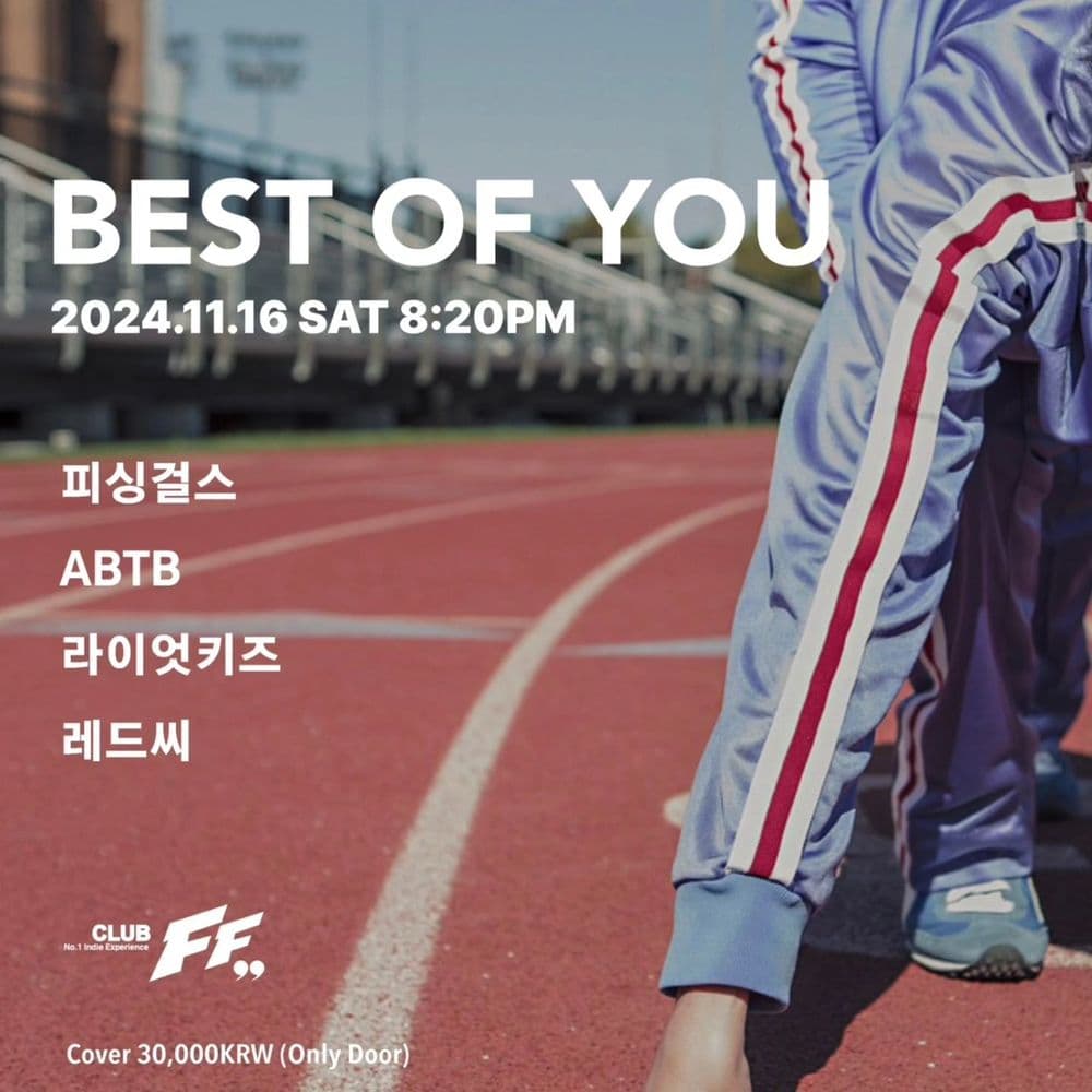 BEST OF YOU 공연 포스터
