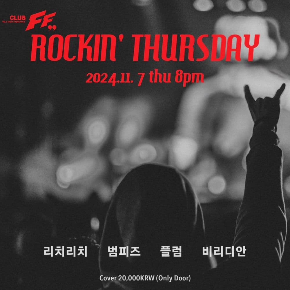 Rockin Thuraday 공연 포스터