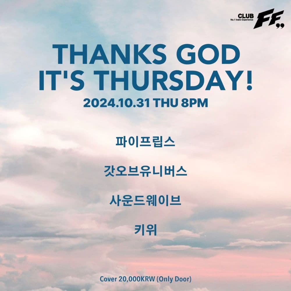 Thanks God It's Thuraday! 공연 포스터