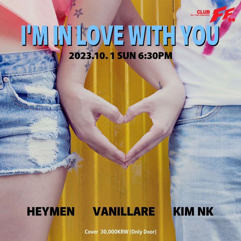 I’m in love with you  공연 포스터